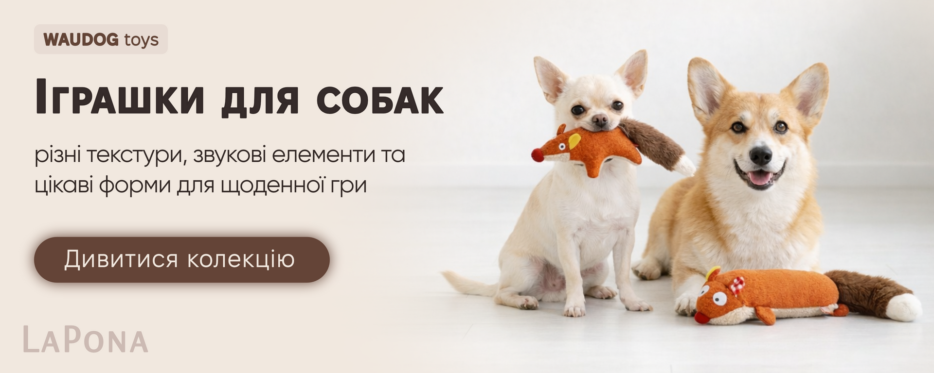 Іграшки для собак дескт
