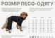 Свитер вязаный для собак с узором Елка, марсала Y-352/3 фото 3