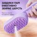 Паровая щетка для животных | Щетка для вычесывания собак с паром | Паровая щетка для вычесывания шерсти котов 154 фото 3