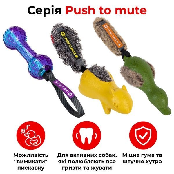 Игрушка для собак Утка с отключаемой пищалкой GiGwi Push to mute, резина, искусственный мех, 30 см 2331 фото