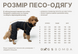 Костюм для собак спортивний, комбінезон для собак, блакитно-рожевий D-216/2 фото 4